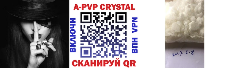 Купить где  Кологрив  Alpha-PVP Crystall 