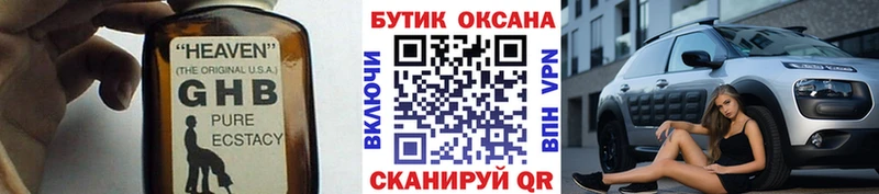 Бутират бутандиол  Купить закладки  Кологрив 