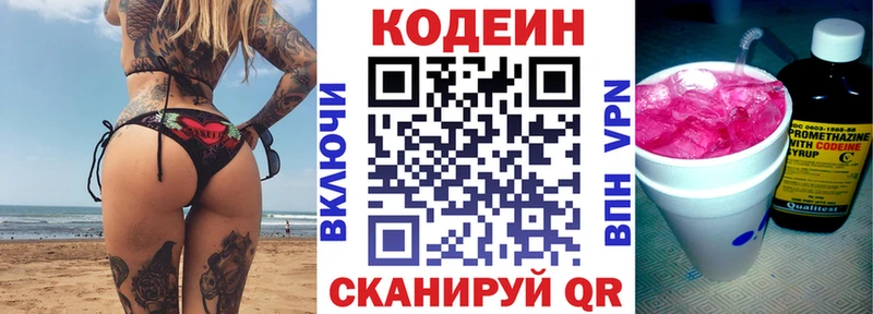 Codein Purple Drank  Купить  Кологрив 