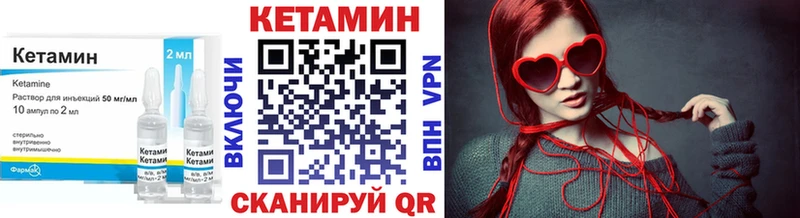 Купить где  Кологрив  КЕТАМИН VHQ 
