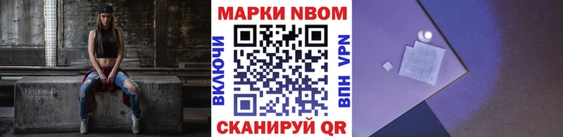 Марки N-bome 1500мкг  Купить где  Кологрив 